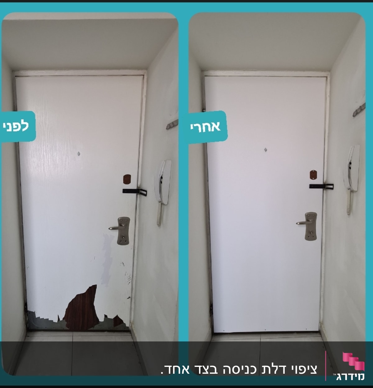 דלת לפני ואחרי ציפוי מחדש, כולל תיקון נזקים.